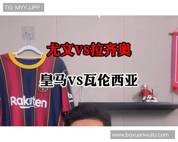 尤文图斯与瓦伦西亚精彩对决直播地址分享及观看指南